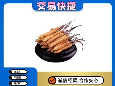 渭南回收冬虫夏草多少钱每克